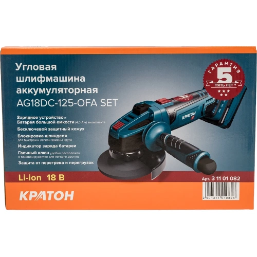 Угловая аккумуляторная шлифмашина Кратон AG18DC-125-OFA SET АКБ 4.0А·ч 3 11 01 082 фото 4 Угловая аккумуляторная шлифмашина Кратон AG18DC-125-OFA SET АКБ 4.0А·ч 3 11 01 082 фото 4