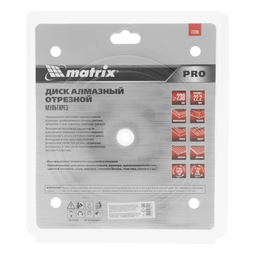 Диск алмазный отрезной "Мультирез" D 230 х 22.2 мм, сухой/мокрый рез, PRO Matrix фото 6