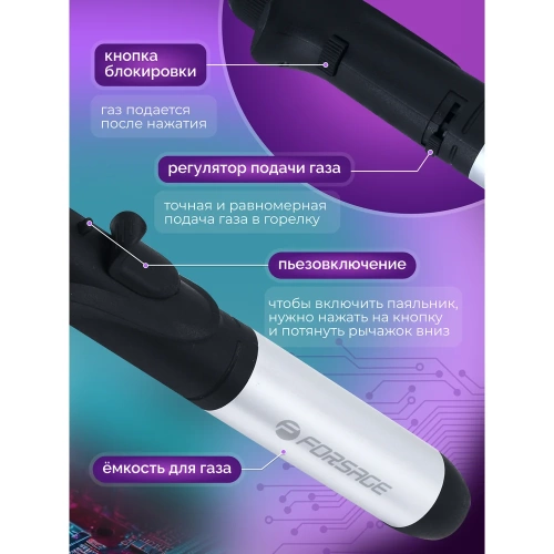 Газовая горелка-паяльник Forsage F-248BSI/горелка/(16297) фото 7