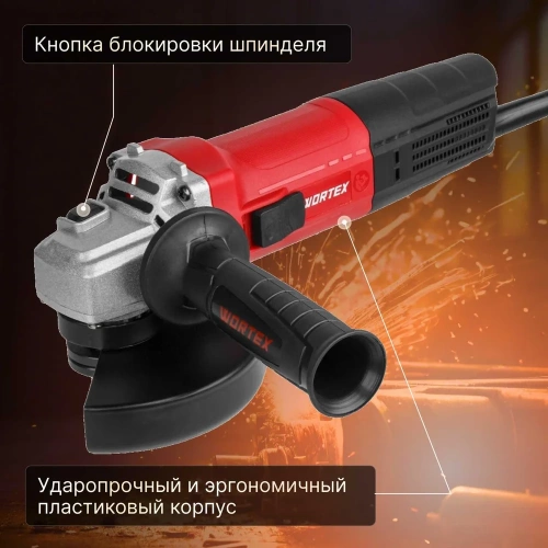 Угловая шлифмашина WORTEX LX AG 1211-2 1329369 фото 6