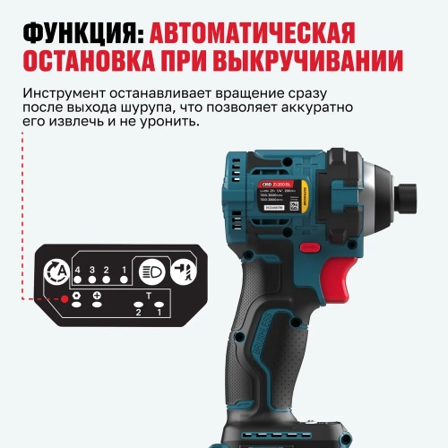 Бесщеточный аккумуляторный винтоверт ALTECO CISD 21-200 BL 71514 фото 8 Бесщеточный аккумуляторный винтоверт ALTECO CISD 21-200 BL 71514 фото 8