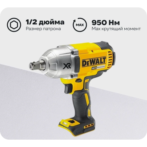 Аккумуляторный гайковерт DeWALT DCF899NT-XJ Аккумуляторный гайковерт DeWALT DCF899NT-XJ