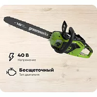Цепная пила аккумуляторная GreenWorks GD40CS18 40V, 40 см, бесщеточная, до 1.8 КВт, с 1хАКБ 2Ач c USB и ЗУ 2005807USB2