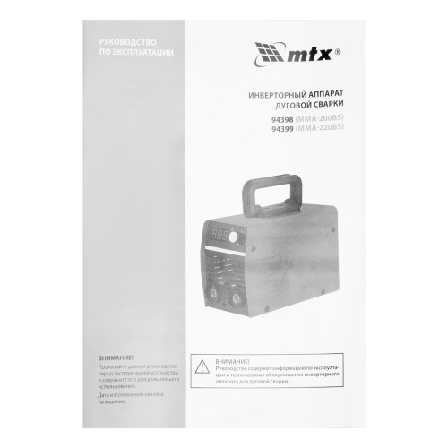 Инверторный аппарат дуговой сварки MMA-220BS, 220 А, ПВ 60% MTX фото 21