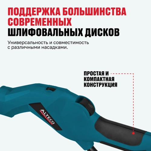 Шлифмашина для стен ALTECO DWC 650 LED 76006 фото 7