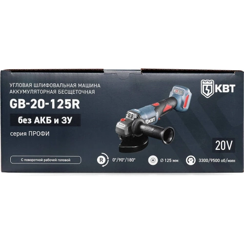 Угловая шлифовальная машина КВТ ПРОФИ GB-20-125R без АКБ и ЗУ с поворотной рабочей головой 104541 фото 7