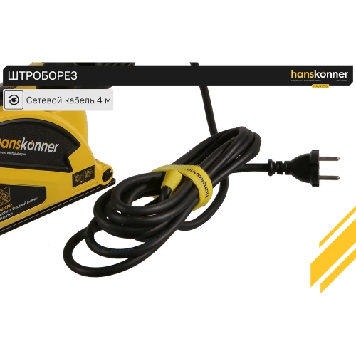 Штроборез Hanskonner HAG9125S фото 7 Штроборез Hanskonner HAG9125S фото 7