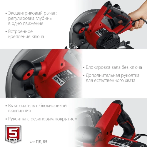 Дисковая циркулярная пила ЗУБР диск 235 мм, 2200 Вт ПД-85 фото 5 Дисковая циркулярная пила ЗУБР диск 235 мм, 2200 Вт ПД-85 фото 5