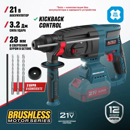 Бесщеточный аккумуляторный перфоратор CRH 21-32 K BL Solo ALTECO 84746 фото 3 Бесщеточный аккумуляторный перфоратор CRH 21-32 K BL Solo ALTECO 84746 фото 3