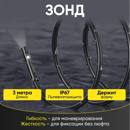 Видеоэндоскоп iCarTool USB для смартфона/планшета, 2 камеры 2Мп (1920x1080), зонд 7.9мм, длина 3м IC-V801-2 фото 5 Видеоэндоскоп iCarTool USB для смартфона/планшета, 2 камеры 2Мп (1920x1080), зонд 7.9мм, длина 3м IC-V801-2 фото 5