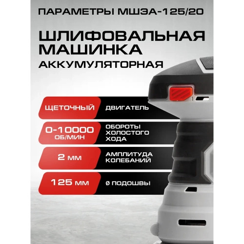 Комплект из 4 товаров Ставр 20В EAП: Лобзик ЛА-80 + ЭШМ-125 + АКБ-2 Ач + ЗУ-2,4А, 9022500055 фото 11 Комплект из 4 товаров Ставр 20В EAП: Лобзик ЛА-80 + ЭШМ-125 + АКБ-2 Ач + ЗУ-2,4А, 9022500055 фото 11