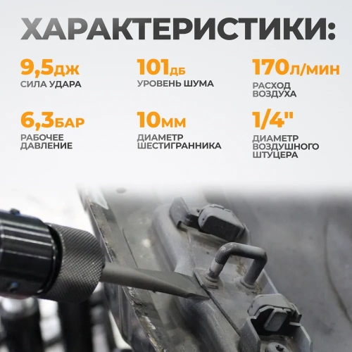 Пневматический молоток WIEDERKRAFT 2500 уд/мин, HEX 175 мм WDK-24120 фото 4