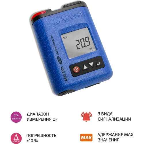 Газоанализатор (газосигнализатор) кислорода индивидуальный МЕГЕОН 08101 с поверкой к0000412985 фото 3