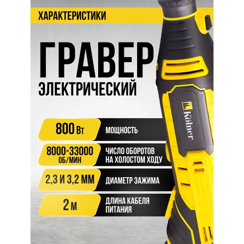 Машина гравировальная KOLNER 200Вт, KGM 200V 8031700026 фото 9 Машина гравировальная KOLNER 200Вт, KGM 200V 8031700026 фото 9