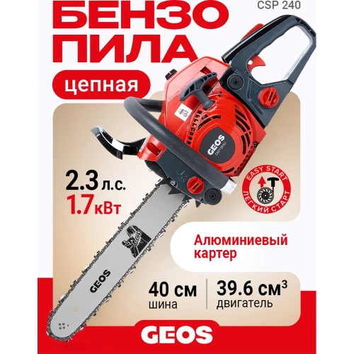 Мотопила цепная бензиновая GEOS CSP240 213341 фото 3 Мотопила цепная бензиновая GEOS CSP240 213341 фото 3