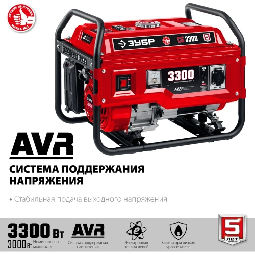 Бензиновый генератор ЗУБР 3300 Вт СБ-3300 фото 4