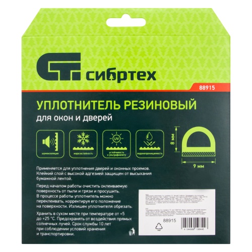 Уплотнитель резиновый, 6 м, профиль "D", белый Сибртех фото 5 Уплотнитель резиновый, 6 м, профиль "D", белый Сибртех фото 5