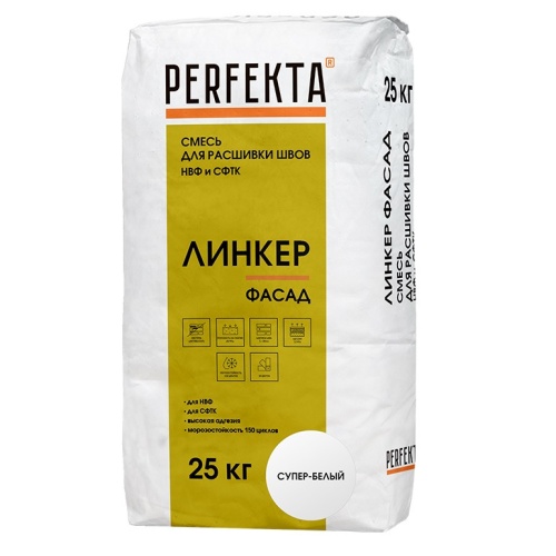 Смесь для расшивки швов НВФ и СФТК Perfekta Линкер Фасад супер-белая 25 кг
