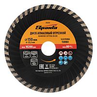 Диск алмазный, отрезной Turbo, 150 х 22.2 мм, сухая резка Sparta