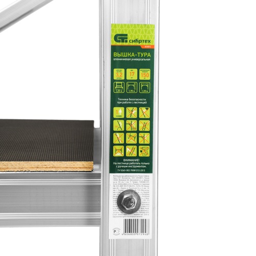 Вышка-тура, рабочая высота 3.2 м фото 15 Вышка-тура, рабочая высота 3.2 м фото 15