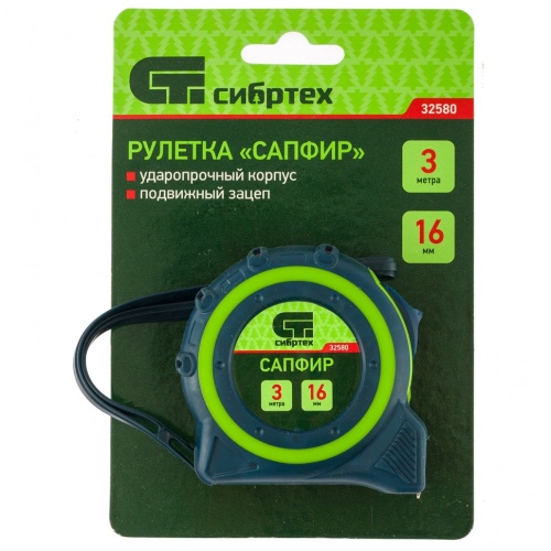 Рулетка Сапфир,двухкомпонентный корпус,3 м х 16 мм Сибртех фото 3