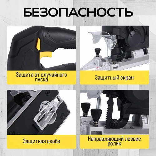 Аккумуляторный лобзик TECHNICOM 20В 2Ач, 0-2400 ход/мин, LED подсветка, 45° угол распила, 3 режима маятникового хода TC-CJ520 фото 11