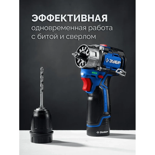 Дрель-шуруповерт ЗУБР Профессионал Комби 12 В, 45 Н·м, 1 АКБ тип Т7 (2 А·ч), кейс DB-125-21 фото 6
