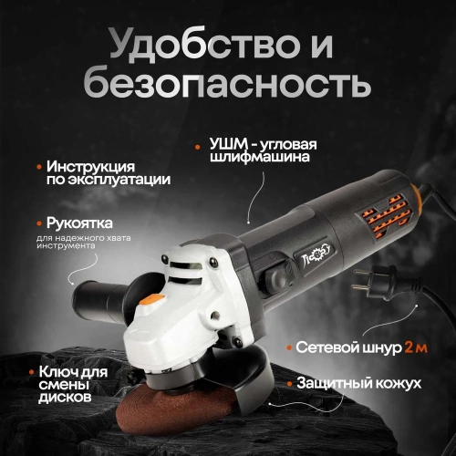 Угловая шлифовальная машинка ЛОКОС без регулировки L-AGN-125 B SB0011 фото 5 Угловая шлифовальная машинка ЛОКОС без регулировки L-AGN-125 B SB0011 фото 5