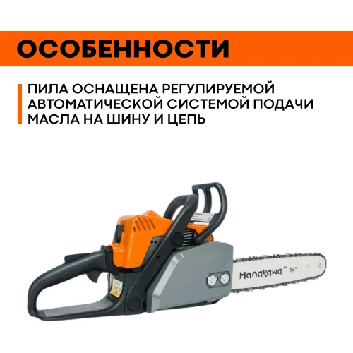 Бензопила HANAKAWA H932 (MS180) шина 35 см (14"), цепь 3/8" 1,3 50 звеньев 932H фото 6 Бензопила HANAKAWA H932 (MS180) шина 35 см (14"), цепь 3/8" 1,3 50 звеньев 932H фото 6