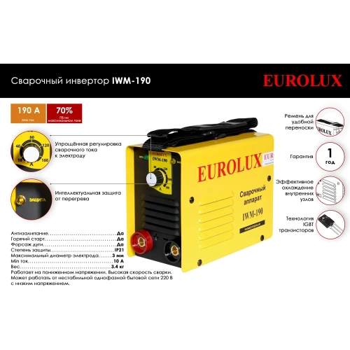 Инверторный сварочный аппарат Eurolux IWM190 65/27 фото 3 Инверторный сварочный аппарат Eurolux IWM190 65/27 фото 3