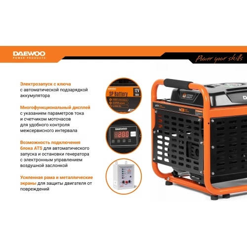 Двухтопливный генератор Daewoo Бензин + Газ GDA 7500 DFE фото 4 Двухтопливный генератор Daewoo Бензин + Газ GDA 7500 DFE фото 4