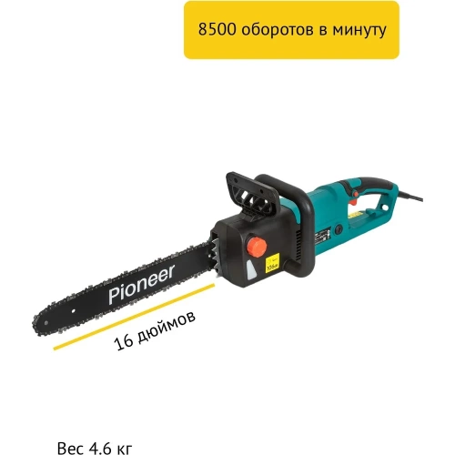 Пила цепная электрическая Pioneer ECS-2200-16V фото 9 Пила цепная электрическая Pioneer ECS-2200-16V фото 9