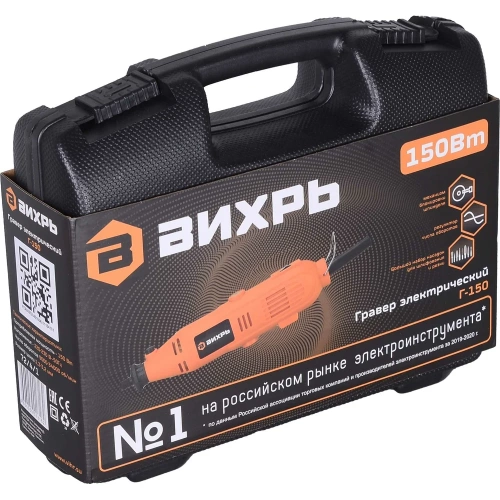 Электрический гравер ВИХРЬ Г-150 72/4/1 фото 11 Электрический гравер ВИХРЬ Г-150 72/4/1 фото 11