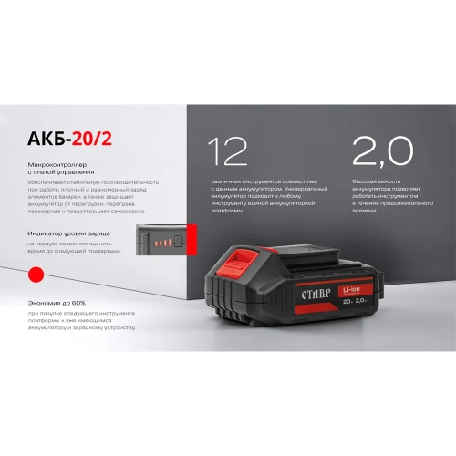 Аккумулятор литий-ионный Li-Ion 2Ач Ставр 9090320002 фото 6 Аккумулятор литий-ионный Li-Ion 2Ач Ставр 9090320002 фото 6