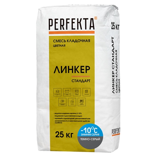 Смесь кладочная Perfekta Линкер Стандарт зимняя серия темно-серая 25 кг