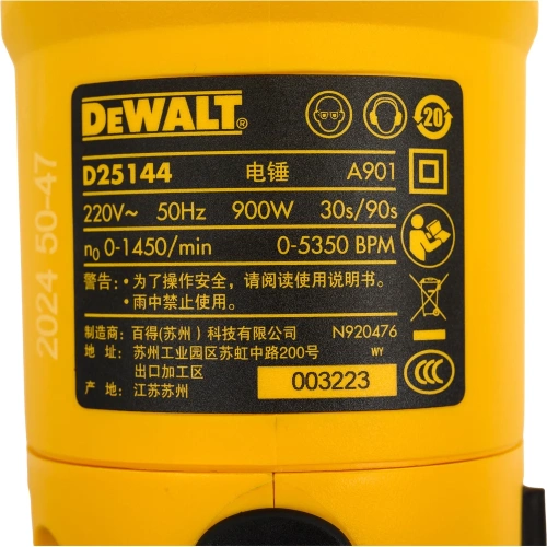 Перфоратор DeWalt 900Вт D25144K-A9 фото 10 Перфоратор DeWalt 900Вт D25144K-A9 фото 10