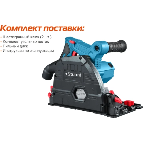 Пила циркулярная погружная Sturm CS51165PS фото 8 Пила циркулярная погружная Sturm CS51165PS фото 8