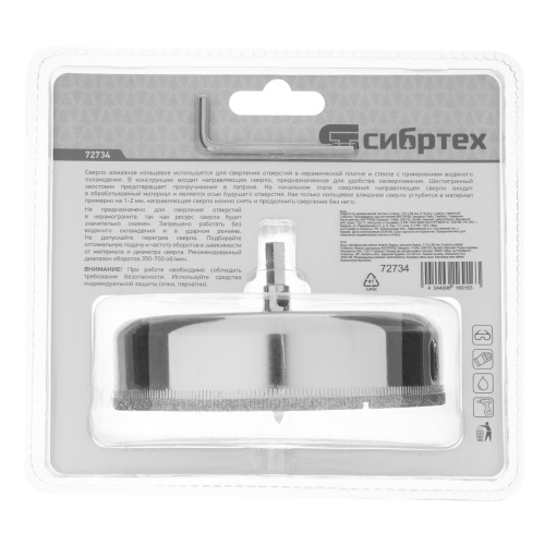 Сверло по керамической плитке и стеклу, 110 х 55 мм, шестигранный хвостовик, с центрующим сверлом Сибртех фото 7