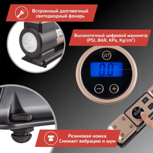 Двухцилиндровый компрессор DSV Smart, с LED фонарем, 75 л/мин 12 В, цифр. манометр 226000 фото 5