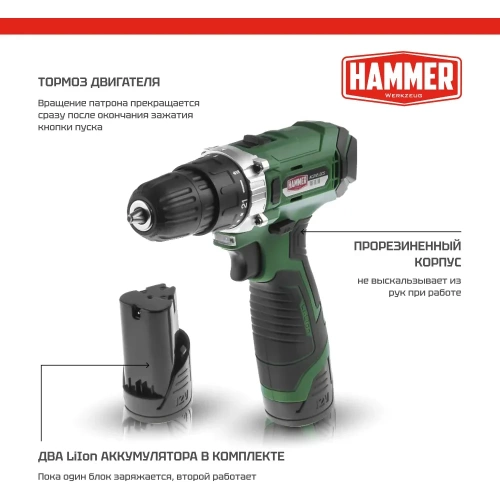 Аккумуляторная дрель-шуруповерт Hammer Flex 12 В, 2x1.5 Ач, Li-ION, 10 мм, 0-350/0-1400 об/мин, 26 Нм, в кейсе ACD12/2CS фото 7 Аккумуляторная дрель-шуруповерт Hammer Flex 12 В, 2x1.5 Ач, Li-ION, 10 мм, 0-350/0-1400 об/мин, 26 Нм, в кейсе ACD12/2CS фото 7