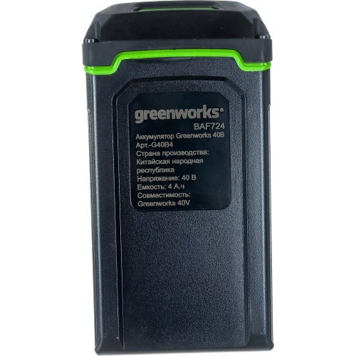 Аккумулятор G40B4 (40V; 4 А.ч) GreenWorks 2927007 фото 5 Аккумулятор G40B4 (40V; 4 А.ч) GreenWorks 2927007 фото 5