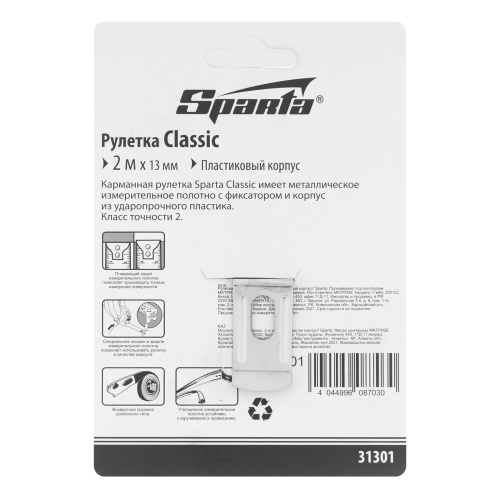 Рулетка Classic,2 м х 13 мм,пластиковый корпус Sparta фото 7