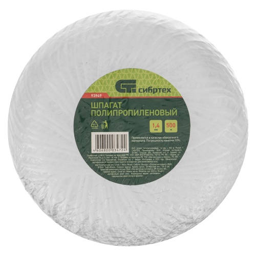 Шпагат полипропиленовый, 1.4 мм, L 500 м, Сибртех фото 5
