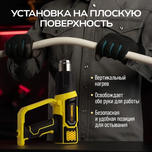Фен строительный TECHNICOM 2000Вт, 60С-600С, 300-500 л/мин TC-HG2000 фото 10