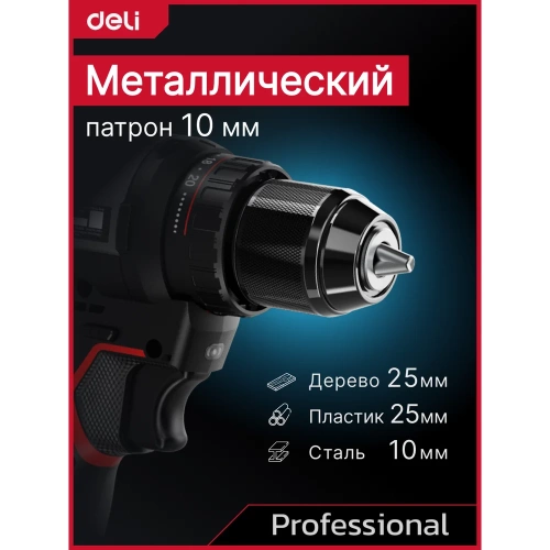 Дрель-шуруповерт аккумуляторная DELI DE-DZ16-1D2 (2 акб, 16В х 2Ач, ЗУ, 45Нм, сумка) 163688 фото 5 Дрель-шуруповерт аккумуляторная DELI DE-DZ16-1D2 (2 акб, 16В х 2Ач, ЗУ, 45Нм, сумка) 163688 фото 5