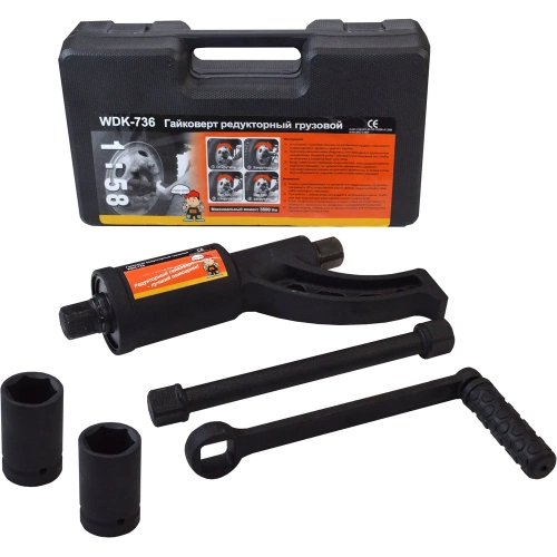 Редукторный грузовой гайковерт WIEDERKRAFT WDK-736 фото 7 Редукторный грузовой гайковерт WIEDERKRAFT WDK-736 фото 7