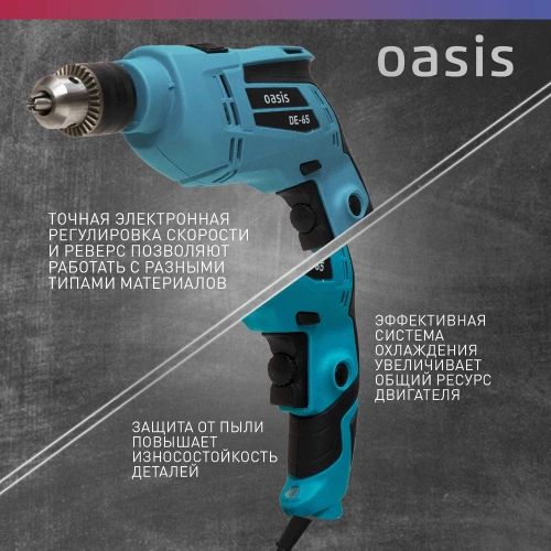 Электрическая дрель OASIS DЕ-65 фото 4 Электрическая дрель OASIS DЕ-65 фото 4