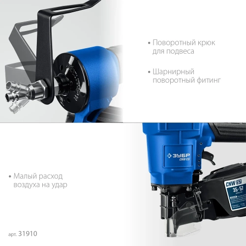 Пневматический нейлер для барабанных гвоздей ЗУБР Профессионал CNW-57 31910 фото 6