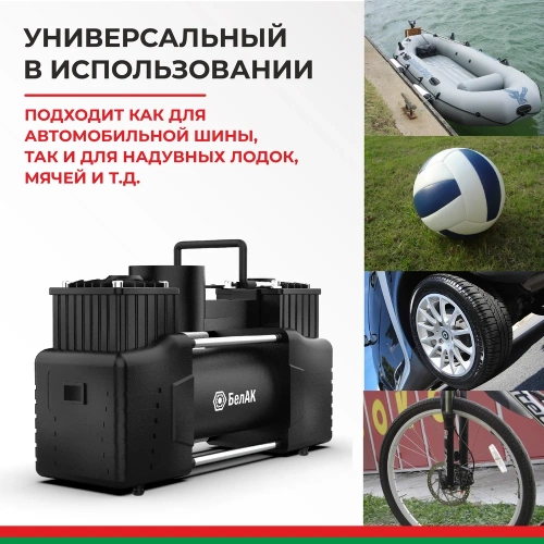 Компрессор БелАК МИСТРАЛЬ-75 12V, 75л/мин БАК.99161 фото 10 Компрессор БелАК МИСТРАЛЬ-75 12V, 75л/мин БАК.99161 фото 10
