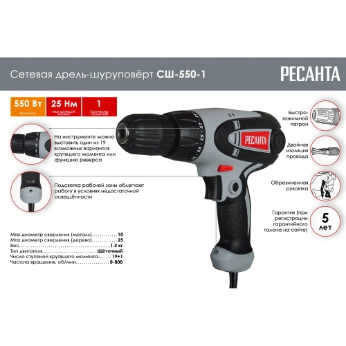 Сетевая дрель-шуруповерт Ресанта СШ-550-1 75/16/2 фото 3